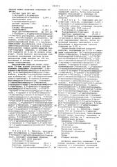 Способ получения производных бензимида-зола (патент 831074)