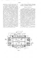Двигатель внутреннего сгорания (патент 1574867)