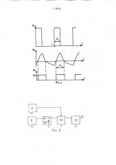 Сенсорное устройство (патент 1718378)