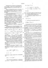 Цифровой функциональный преобразователь (патент 1672443)