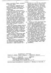 Респиратор (патент 1119197)