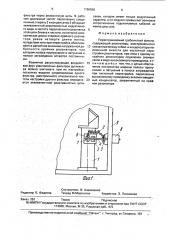 Перестраиваемый гребенчатый фильтр (патент 1786550)