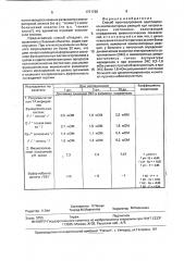 Способ прогнозирования адаптационно-компенсаторных реакций при патологических состояниях (патент 1771738)