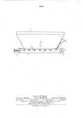 Разбрасыватель минеральных удобрений (патент 496975)