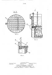 Аппарат для осветления суспензий (патент 747498)