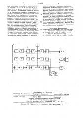 Устройство для контроля плоскостности полосы при холодной прокатке (патент 854478)