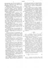 Устройство для определения статических параметров отцепов на сортировочной горке (патент 1320107)
