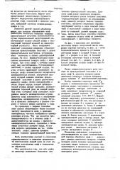 Якорь микроминиатюрного реле и способ его изготовления (патент 746765)