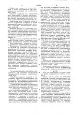 Устройство для измерения распределения неоднородностей волнового сопротивления линий связи (патент 1007044)
