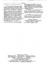 Способ получения коллоидно-эмульсионногорастворителя травильного шлама (патент 834101)