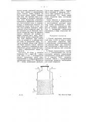 Способ получения однохлористой серы (патент 9269)