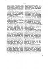 Диск для радиопеленгаторов (патент 27637)