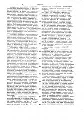 Устройство для пеногашения (патент 1006486)