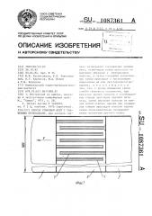 Способ стыковки лент с тканевыми прокладками (патент 1087361)