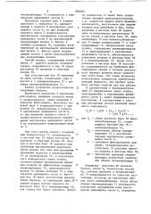 Промышленный робот (патент 1087061)