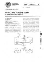 Устройство для жидкостного искусственного дыхания (патент 1066598)