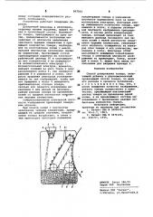 Способ дозирования тонера (патент 907503)