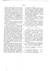 Рабочий орган бульдозера-путепрокладчика (патент 682611)