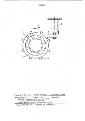 Способ электроэрозионной обработки (патент 278929)