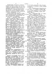 Устройство для моделирования систем массового обслуживания (патент 1229771)