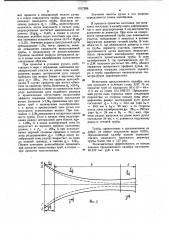 Калибр валков для пилигримовой прокатки труб (патент 1017396)