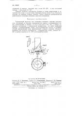 Патент ссср  156937 (патент 156937)