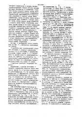 Устройство для телеизмерений (патент 951360)