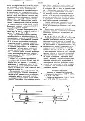 Сосуд для криогенной жидкости (патент 885690)