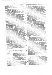 Машина ударного действия (патент 1391874)
