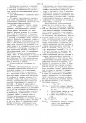 Система автоматического управления процессом культивирования микроорганизмов (патент 1351976)