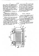 Способ тепловой обработки нити из химического и натурального волокна (патент 911094)