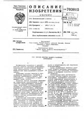 Способ очистки водного раствора акриламида (патент 703015)