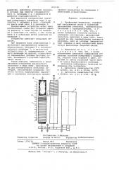 Профильный индикатор (патент 653510)