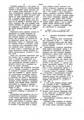 Четвертьволновое устройство (патент 995051)