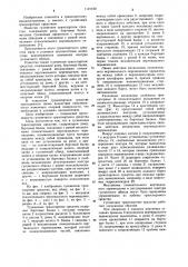 Гусеничное транспортное средство (патент 1121169)