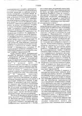 Насосно-эжекторная установка (патент 1732005)
