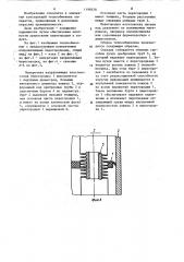 Поперечная направляющая перегородка кожухотрубного теплообменника (патент 1198370)