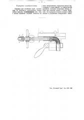 Оправки для изгибания труб (патент 44109)