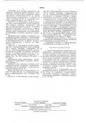 Способ приготовления катализатора для риформинга (патент 406561)