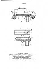 Устройство для присучивания пряжи на кольцевой прядильной машине (патент 1002421)