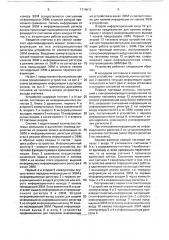 Устройство для обмена информацией (патент 1714612)