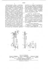 Устройство для измерения угла поворота шеек рабочих валков прокатных станов (патент 621414)