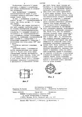 Устройство для сварки пластмассовых труб (патент 1167030)