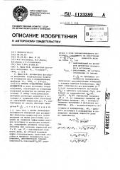 Способ градуировки гамма-дозиметров (патент 1123389)