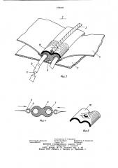 Воздухоопорное пневмолинзовое сооружение (патент 1206427)