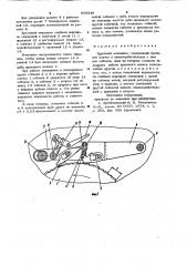 Храповой механизм (патент 968548)