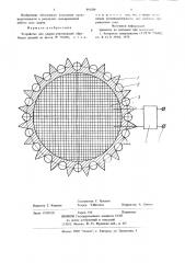 Устройство для ударно-упрочняющей обработки деталей (патент 891389)