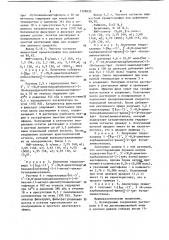 Способ получения производных аминоэтанола или их солей (патент 1128830)