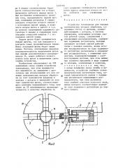 Устройство токоподвода для силовых электрических методов обработки (патент 1403166)