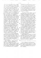 Штамм гибридных культивируемых клеток mus.мusсulus l., используемый для получения моноклональных антител к кислотостабильному ингибитору трипсина из мочи человека (патент 1778183)